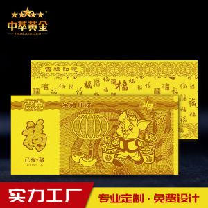 1克生肖豬金鈔賀歲紀念金