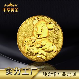 純金吉祥物紀(jì)念章幣開(kāi)金幣創(chuàng)意金豬賀歲紅包