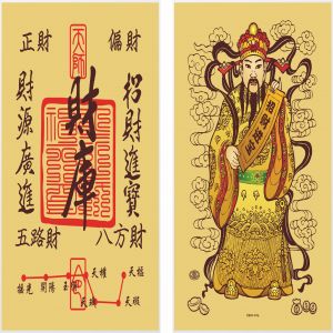 50mg足金999大財庫財神招財進(jìn)寶財源廣進(jìn)金畫擺件