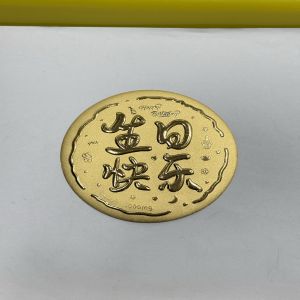 黃金大餅定制1克生日快樂(lè)新婚快樂(lè)公主請(qǐng)發(fā)財(cái)