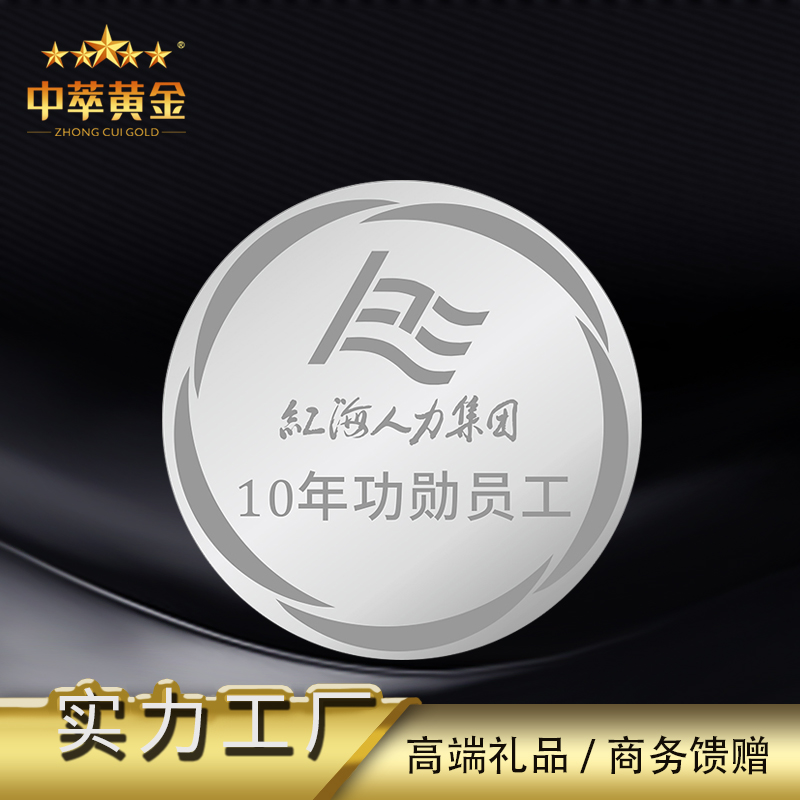 中萃珠寶：企業(yè)在定制銀幣時(shí)需要注意什么？