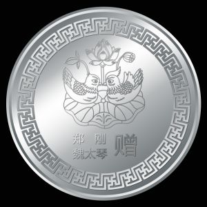 定做紀(jì)念章幣的周期怎么算？