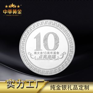 企業(yè)定做金銀章哪家廠家好？