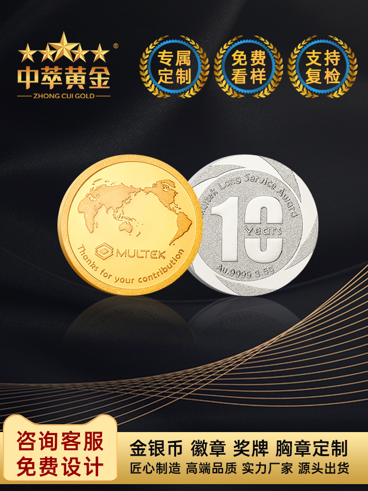 為什么越來越多的企業(yè)選擇金銀紀(jì)念章來作為禮物？